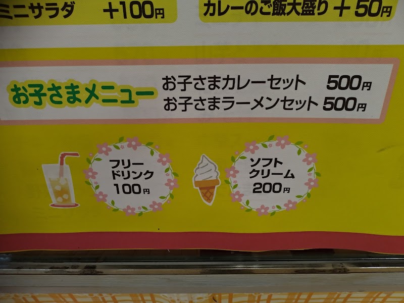 A Zかわなべ 鹿児島県南九州市川辺町永田 ホームセンター グルコミ