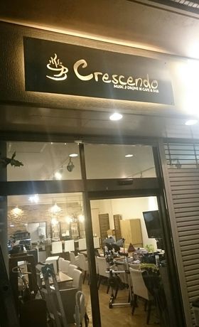 Crescendo カフェ＆バー