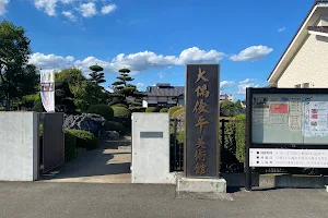 Oosumi Toshihira Museum image
