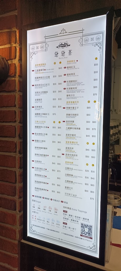 黛黛茶 DailyDae桃園八德店-歐風水果紅茶 的照片