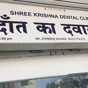 Shree Krishna Dental Clinic photo