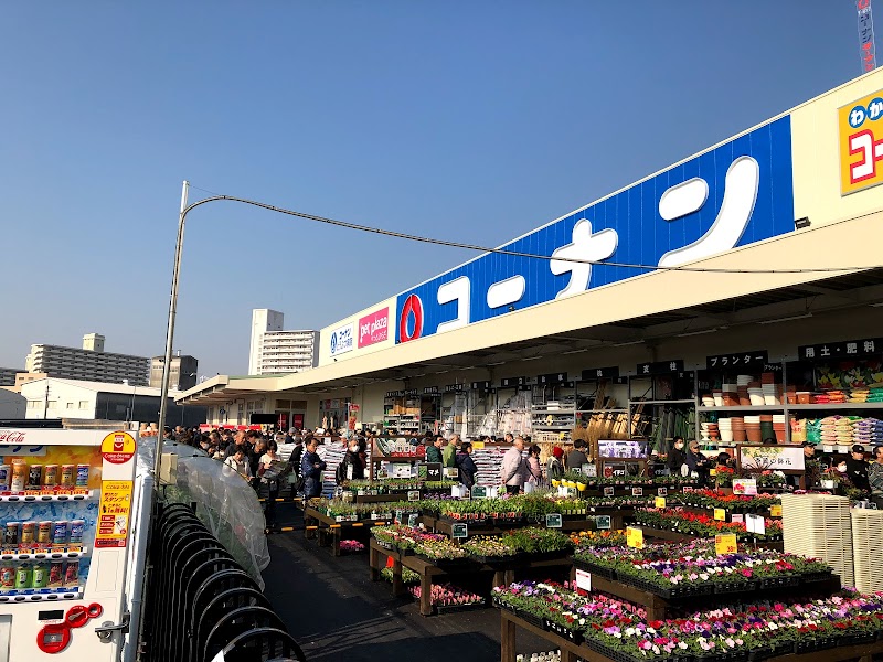 コーナン 大東新田店 大阪府大東市新田境町 ホームセンター グルコミ