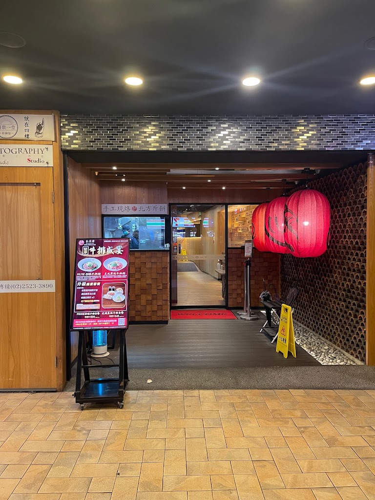 品川蘭 中山店 的照片