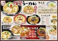 らーめんと石焼めし 若虎