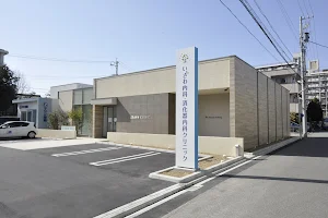 Izawanaika Shokakinaika Clinics image