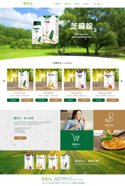 津淳多媒體行銷-台南網頁設計，平面設計，關鍵字行銷