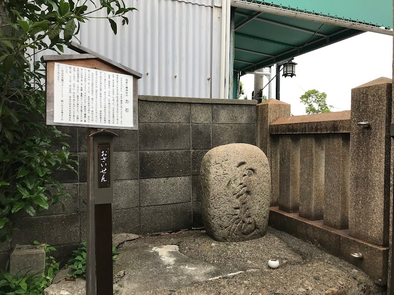 御崎八幡神社 力石