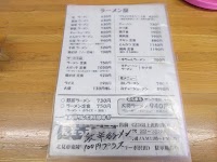 えぞっ子大将