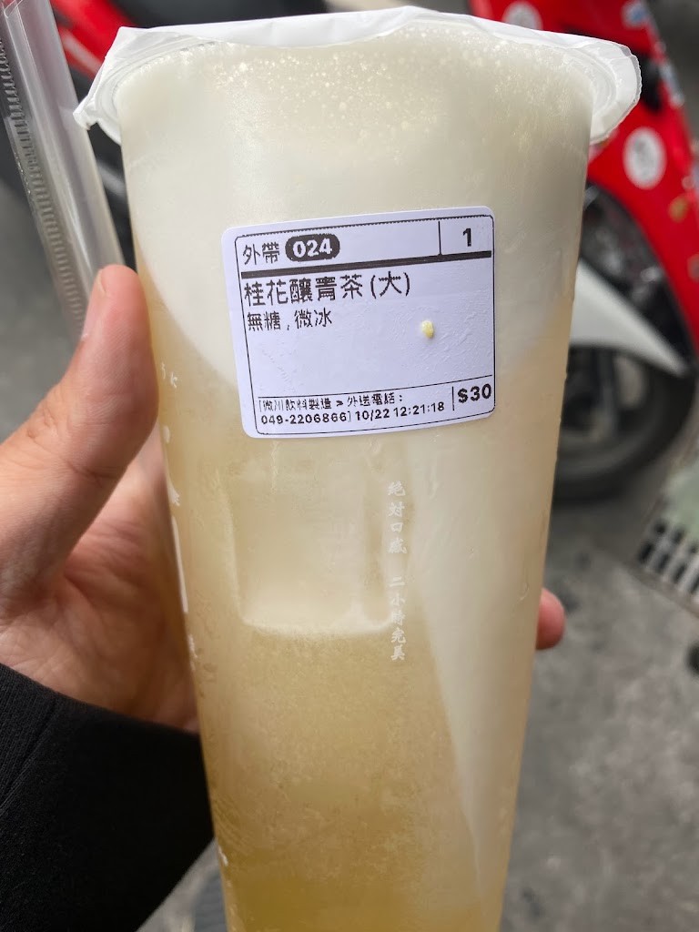 微川飲料製造 的照片