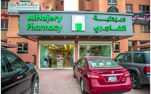 AlHajery Pharmacy image