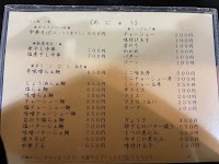 らあ麺さ藤