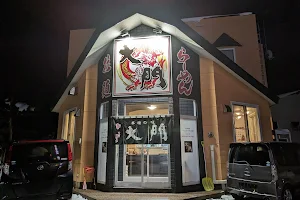 札幌ラーメン大門 空知町店 image