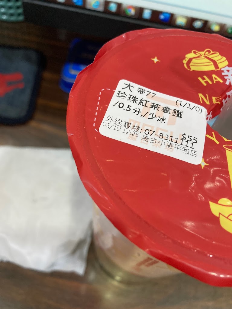 麻古茶坊小港平和店 的照片