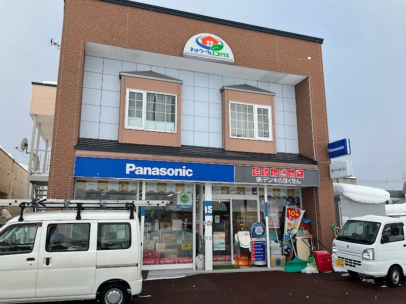 Panasonic shop ㈱デンキのほくせん