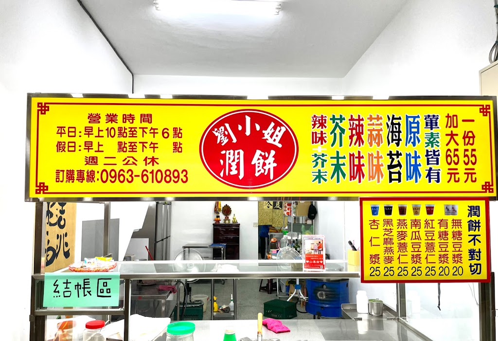 豐原 劉小姐潤餅 ｜銅板美食、豐原美食、在地小吃 的照片