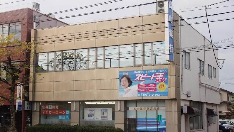 富山銀行 堀川支店