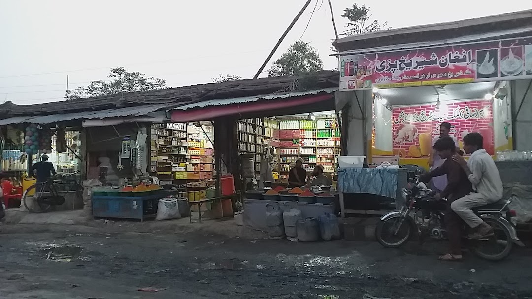 Afghan ice cream 