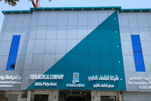 Shifa Medical Company image