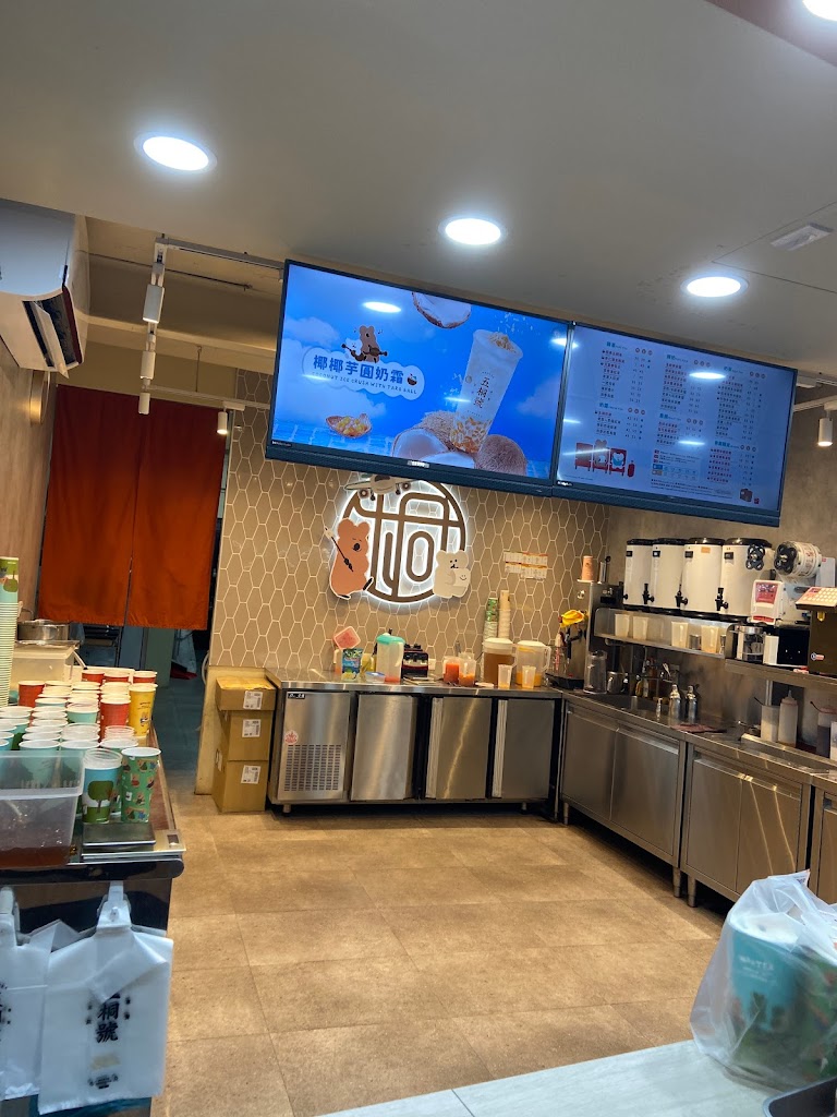 五桐號WooTea 台北士林中正店 的照片