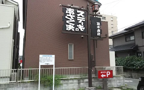 Asakuma image