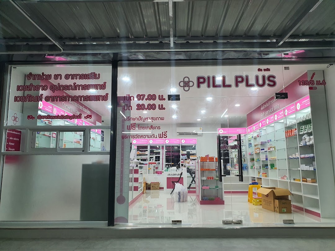 ร้านยา Pill Plus