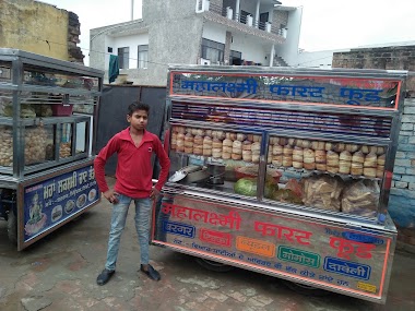 Mahalaxmi Chat Bhandar