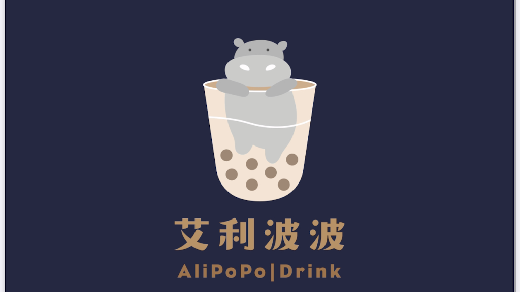 艾利波波竹圍店 的照片