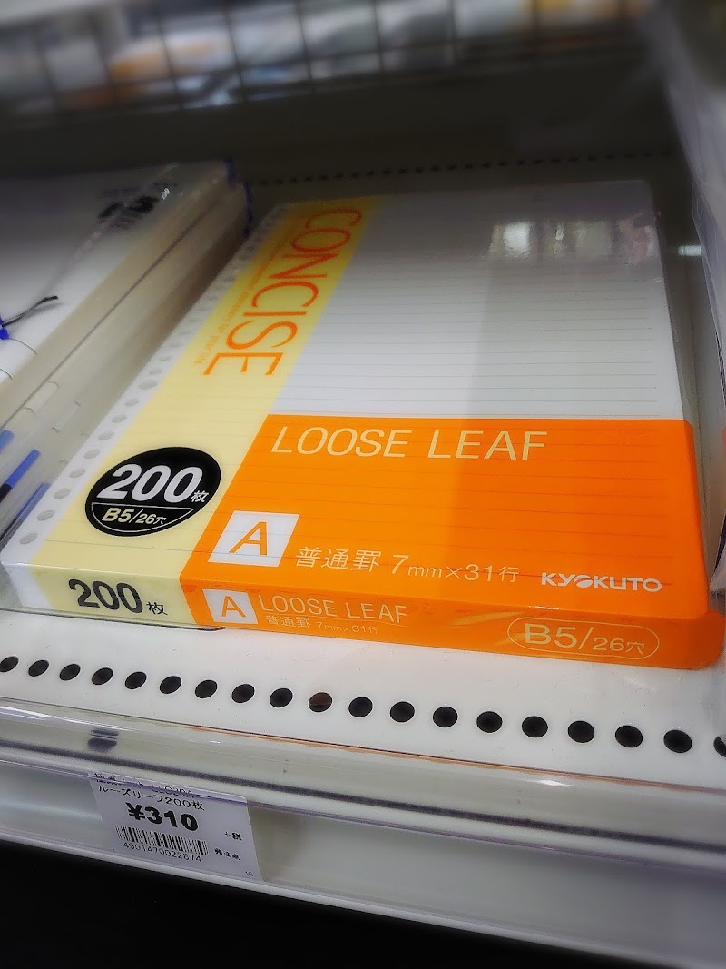 三洋堂書店 市橋店 岐阜県岐阜市市橋 書店 書店 グルコミ