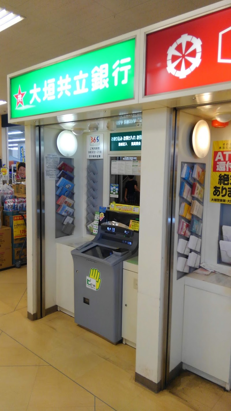 大垣共立銀行 バロー大垣南店 ATM