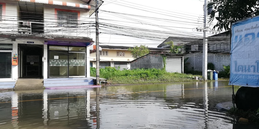 ร้านสรรเสริญการไฟฟ้า