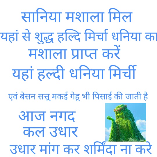मोफ़स्सिल कॉमम्युनिकेशन एंड जेंडरल स्टोर