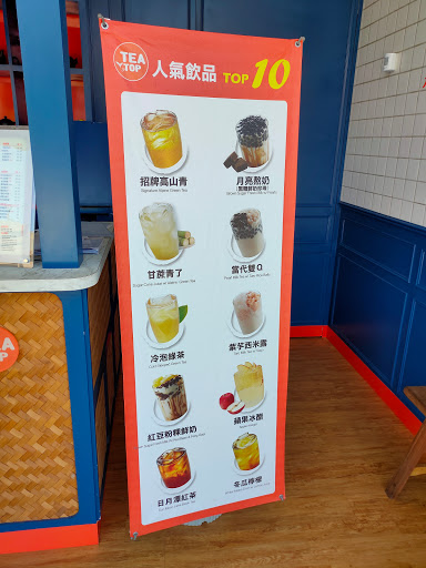 TEA TOP第一味 彰化彰濱店 的照片