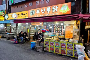 Seomyeon Market image