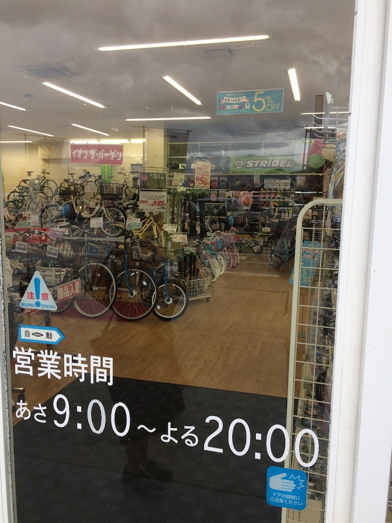 イオンバイク 甘木店