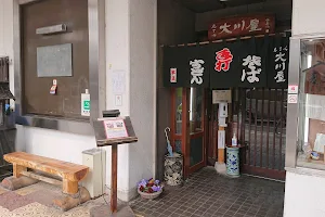 Okawaya - Main Shop image