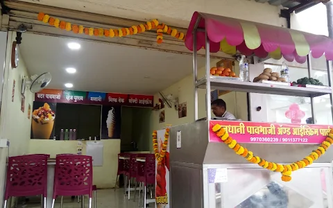 Rajdhani Pavbhaji and Icecream Parlor image