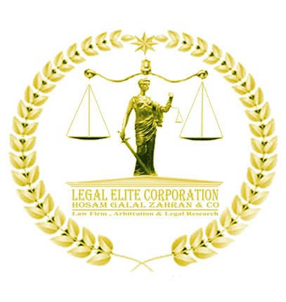 Legal Elite law firm النخبة القانونية للمحاماه والتحكيم والبحوث القانونية