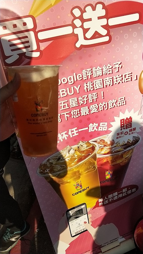 COMEBUY_桃園南崁店 的照片
