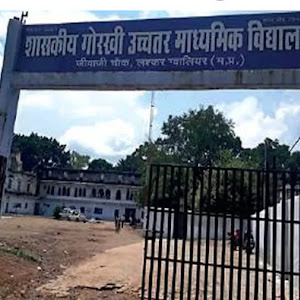 Gorkhi Higher Secondary School photo