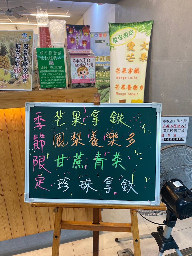 鈊砌潗Shin Chi Ji手調茶-名間店 的照片