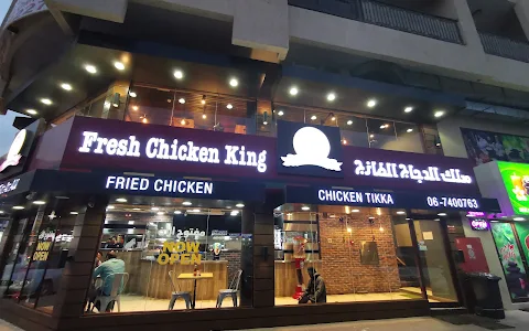 Chicken King - ملك الدجاج image