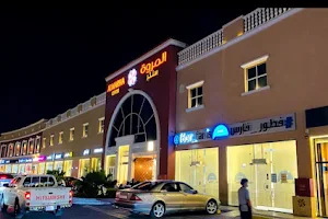 Al Marwa Center image