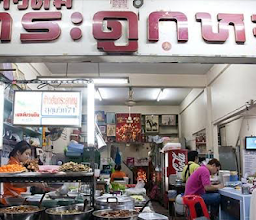 ขาแรง ข้าวต้มวุ้นเส้น photo