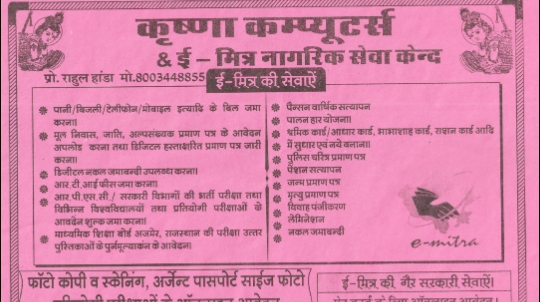 Krishna Computer