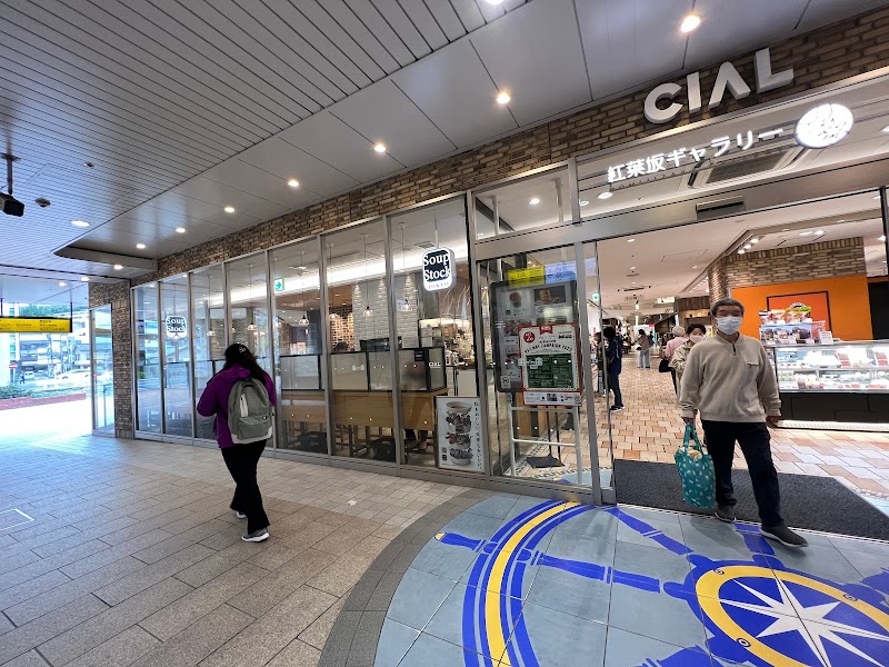 カフェアンデルセン シァル桜木町店