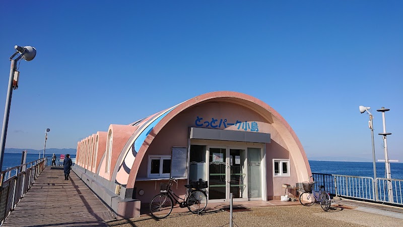 道の駅 とっとパーク小島