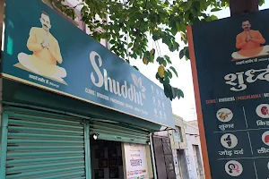 Shuddhi Hiims (Solapur) Ayurveda Clinic image