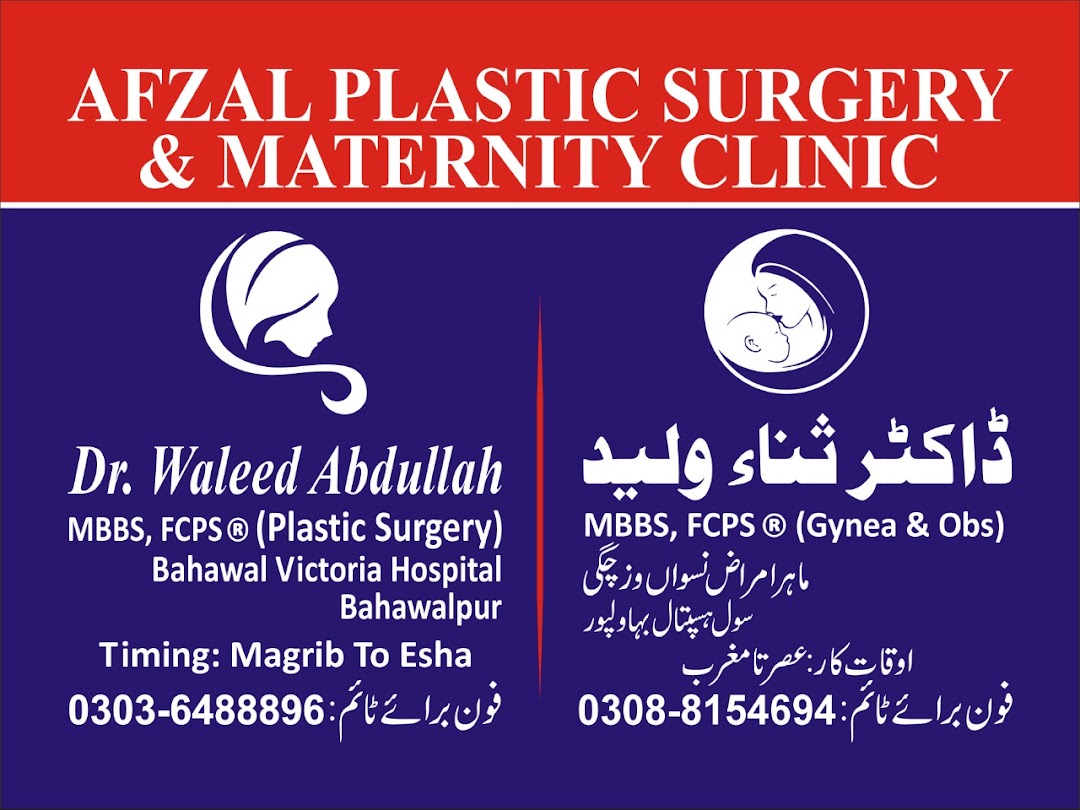 Afzal Plastic Surgery and Maternity Clinic