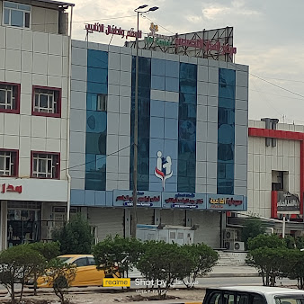 Al-Manar Fertility & Endoscopy Center - Al-Manar Fertility & Endoscopy Center