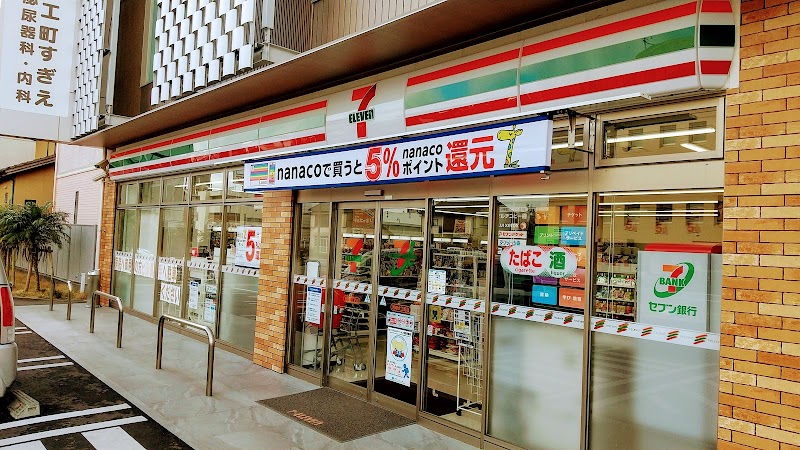 セブン-イレブン 宮崎大工町店